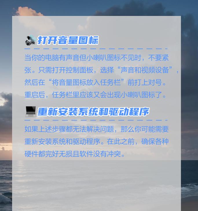 电脑声音小问题如何解决？  第1张