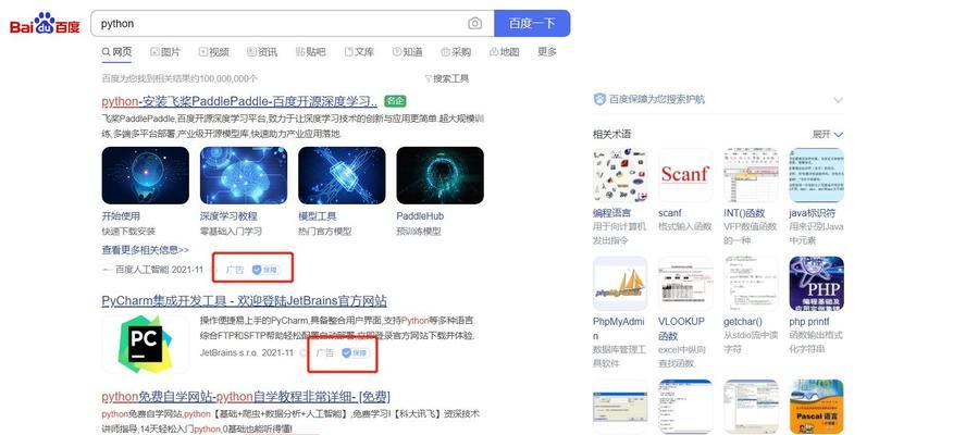 新笔记本电脑下载软件的正确步骤是什么？  第2张