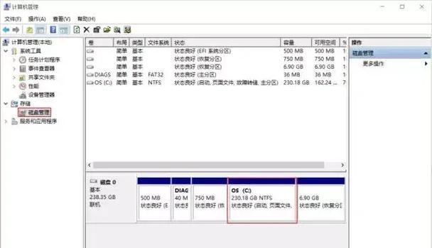笔记本电脑透明硬盘的设置方法是什么？  第2张