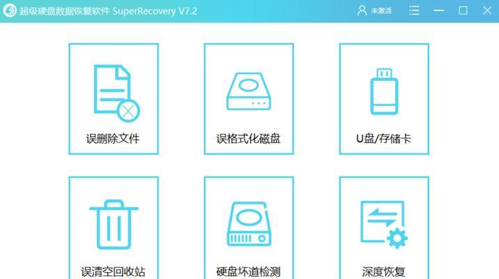 笔记本电脑透明硬盘的设置方法是什么？  第3张