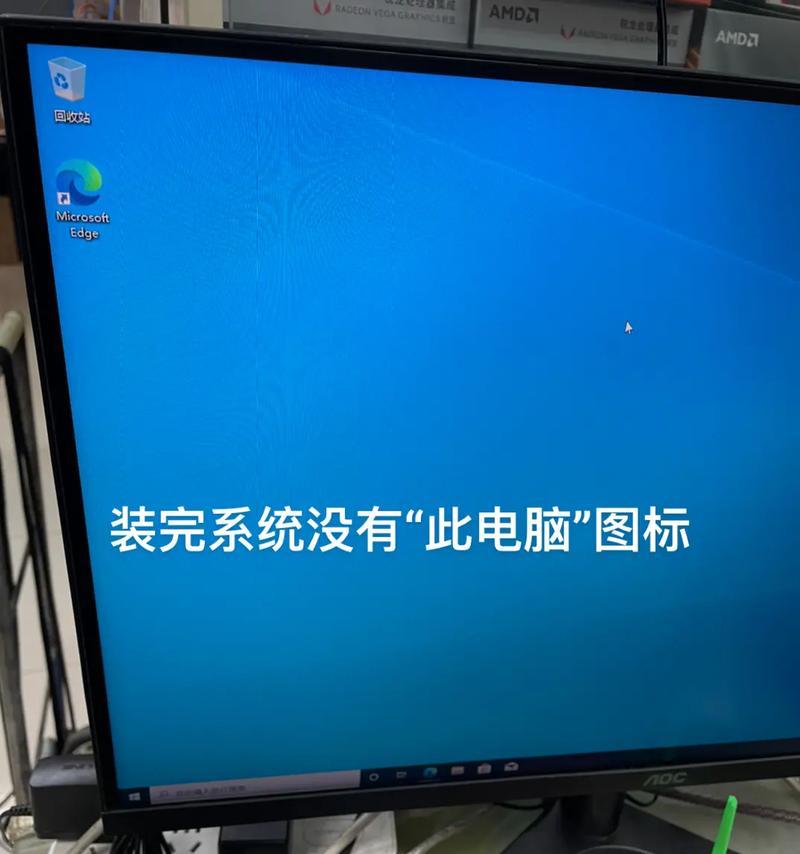 电脑桌面图标扬帆远航怎么设置？详细步骤是什么？  第1张