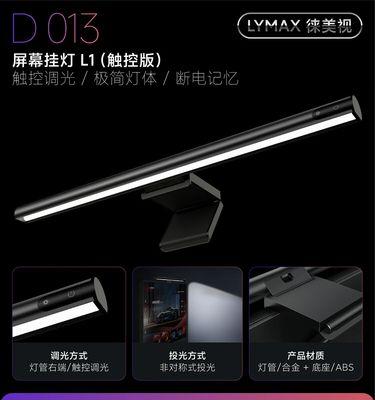 笔记本电脑护眼灯如何设置？  第1张
