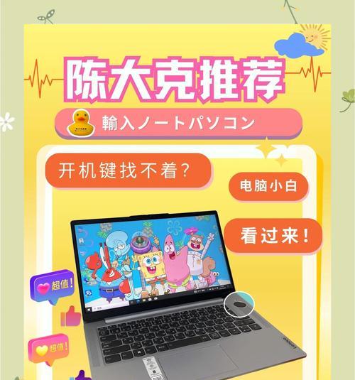 笔记本电脑的怎么打开？开机步骤是什么？  第2张