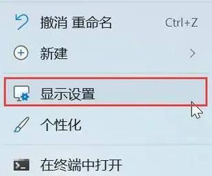 电脑显示器出现全屏横纹如何解决？可能的原因是什么？  第3张