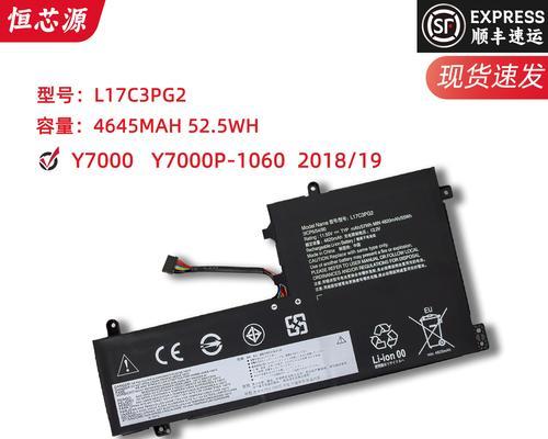 联想笔记本330c更换电池的步骤是什么？  第2张