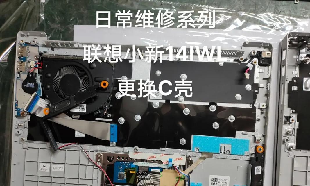 联想笔记本330c更换电池的步骤是什么？  第1张