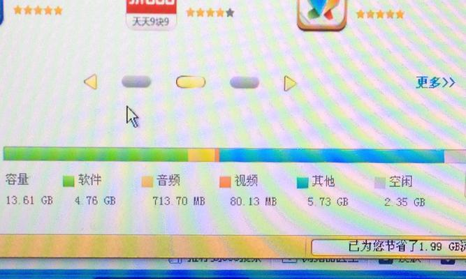 莫名其妙电脑内存满了怎么办？如何释放内存？  第2张