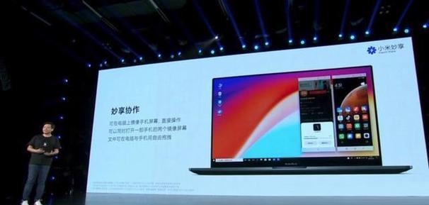 小米笔记本小米妙享pc版怎么下载？下载安装步骤是什么？  第3张
