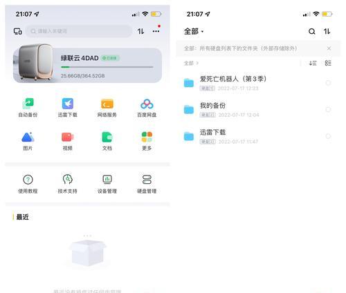 绿联清理电脑内存方法？如何快速释放空间？  第3张
