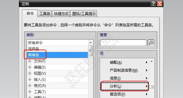 笔记本电脑uG12菜单放大方法？操作步骤是什么？  第1张