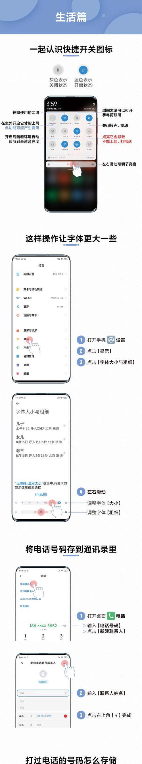 如何使用手机进行拍照检测？  第1张