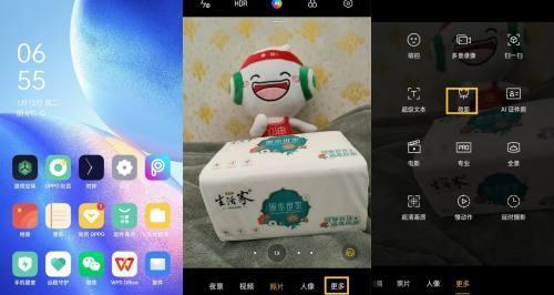 如何使用手机进行拍照检测？  第3张