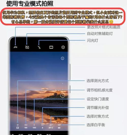 如何使用手机进行拍照检测？  第2张