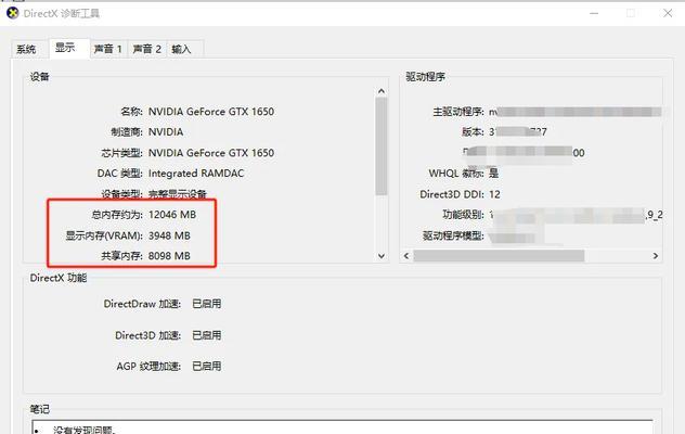 电脑运行内存如何查看和显示？  第3张