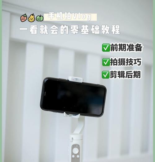 如何使用手机拍摄高质量照片？  第3张