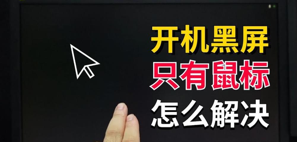 电脑待机时自动黑屏是什么原因？如何防止？  第1张
