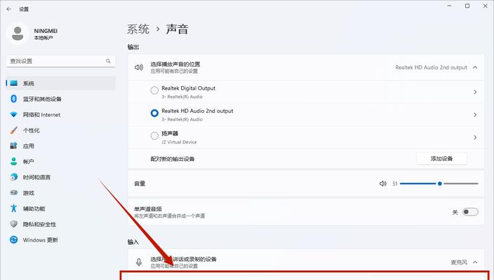 电脑前后输出声音的设置步骤是什么？  第1张