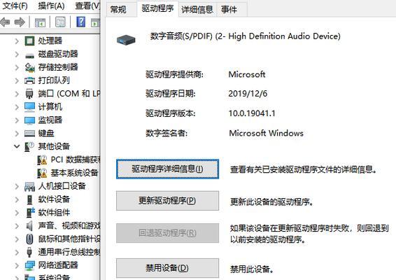 电脑前后输出声音的设置步骤是什么？  第2张