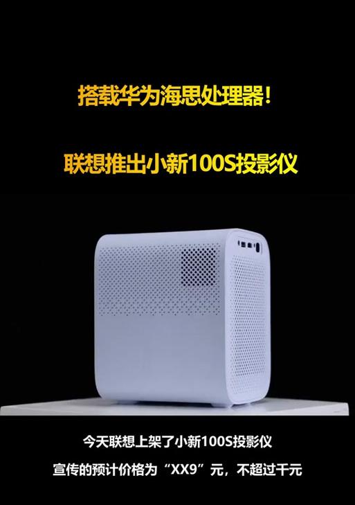 小新投影仪比较费电吗为什么？投影仪耗电原因解析？  第2张