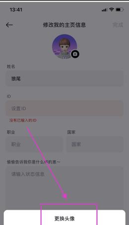 苹果手机如何使用崽崽拍照？  第2张