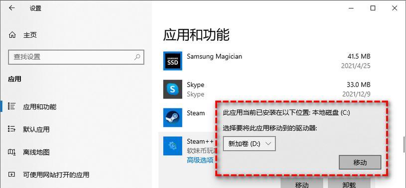 笔记本电脑如何调整软件位置到下方？调整后操作便捷吗？  第2张