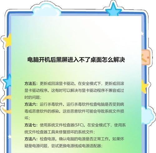 电脑突然黑屏重启是什么原因？如何检查问题所在？  第2张
