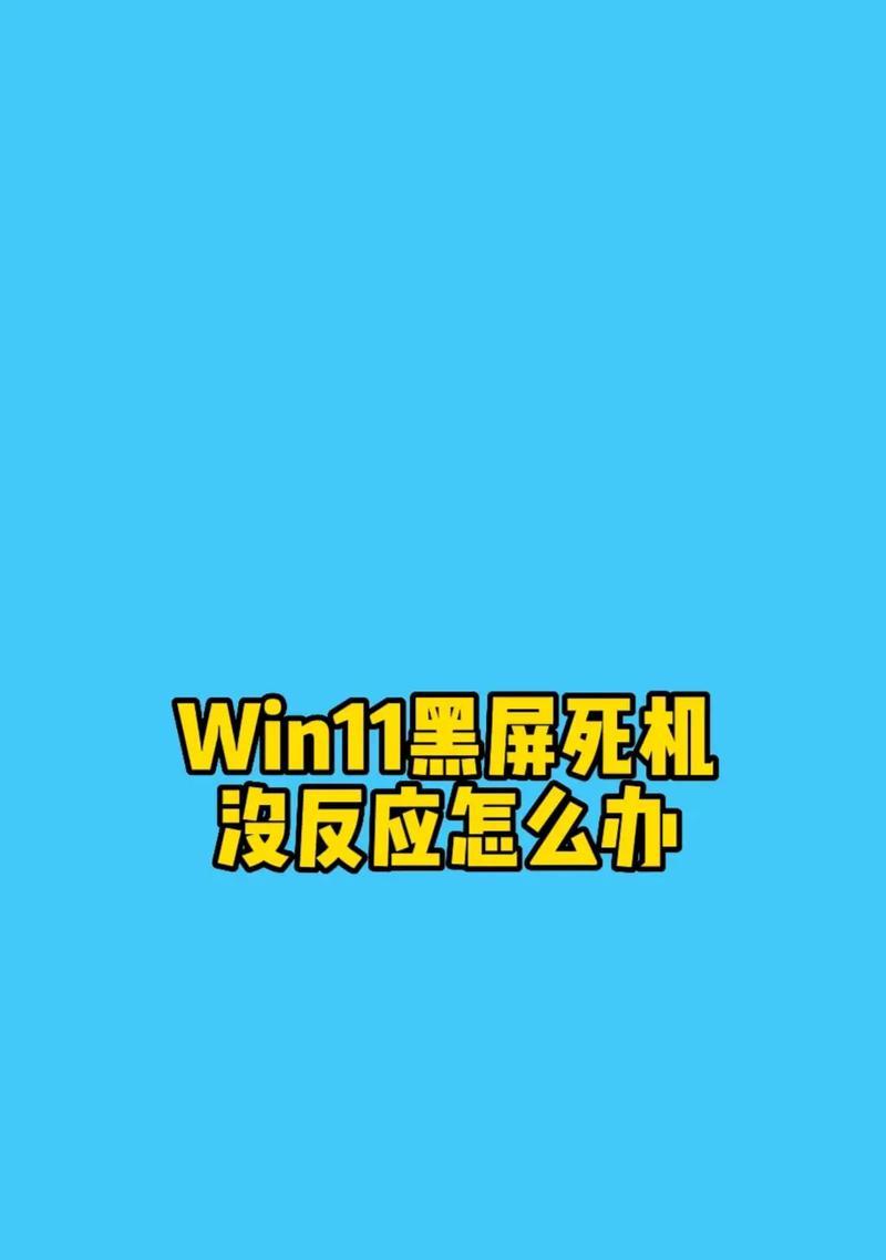 电脑突然黑屏重启是什么原因？如何检查问题所在？  第1张