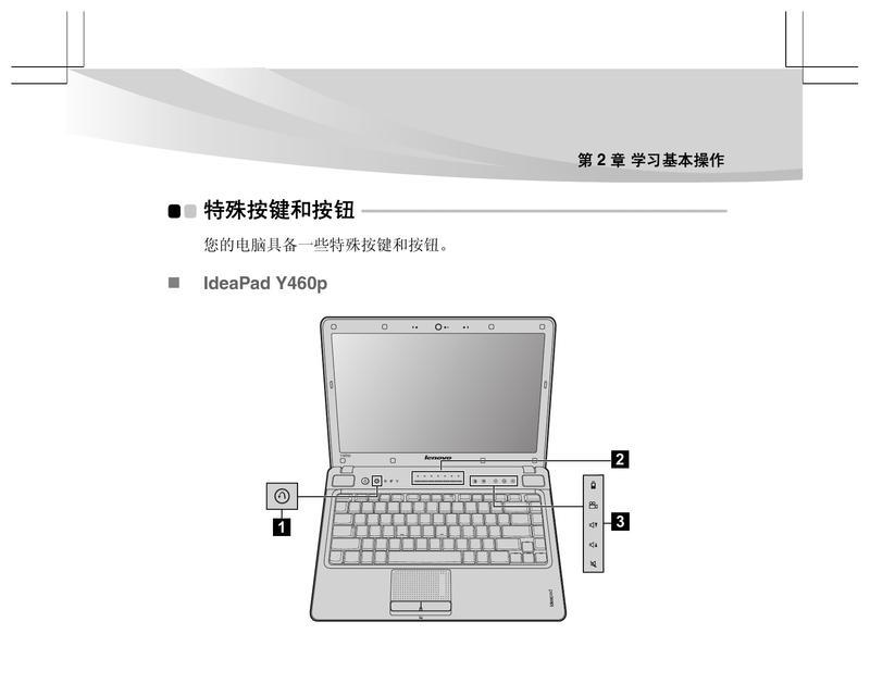 笔记本电脑底部孔洞的作用是什么？  第1张