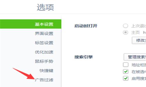 笔记本电脑广告太多怎么调整？如何减少广告干扰？  第1张