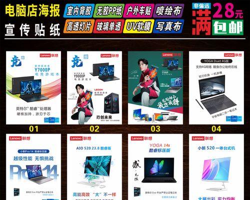 笔记本电脑广告太多怎么调整？如何减少广告干扰？  第2张