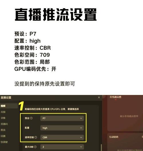 直播连大屏电脑配置设置方法是什么？  第1张