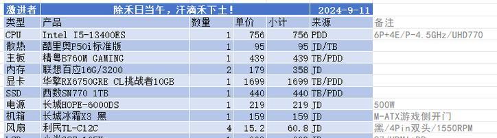 直播连大屏电脑配置设置方法是什么？  第3张