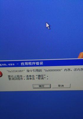 电脑关机界面缩小的原因是什么？  第2张