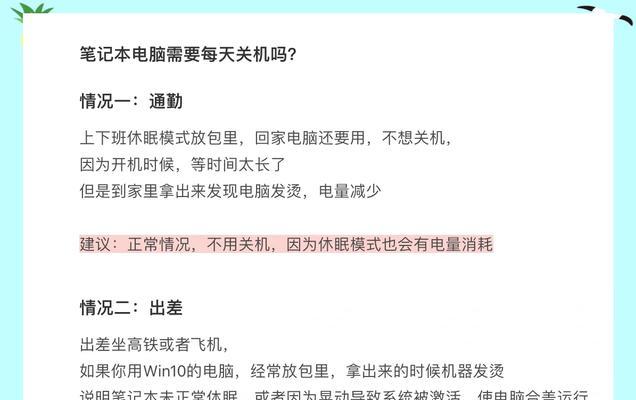 电脑关机界面缩小的原因是什么？  第1张
