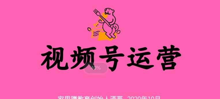 视频号如何在笔记本电脑上登录？操作流程是什么？  第3张