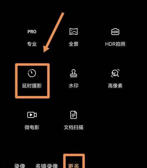 手机拍照清晰美观技巧？  第3张