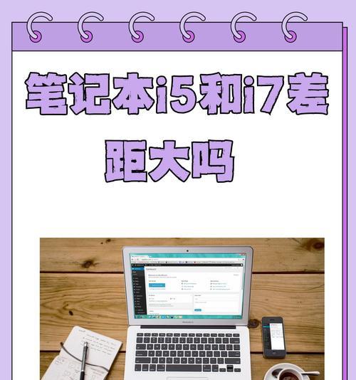 笔记本电脑工作时的功耗是多少？  第2张