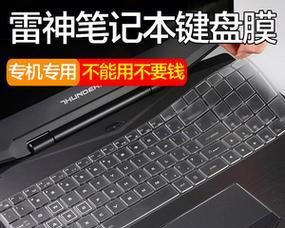 雷神笔记本电脑网线设置方法是什么？  第2张