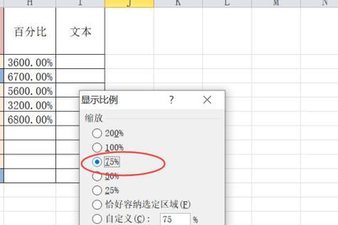 creo笔记本电脑表格编制方法？  第3张