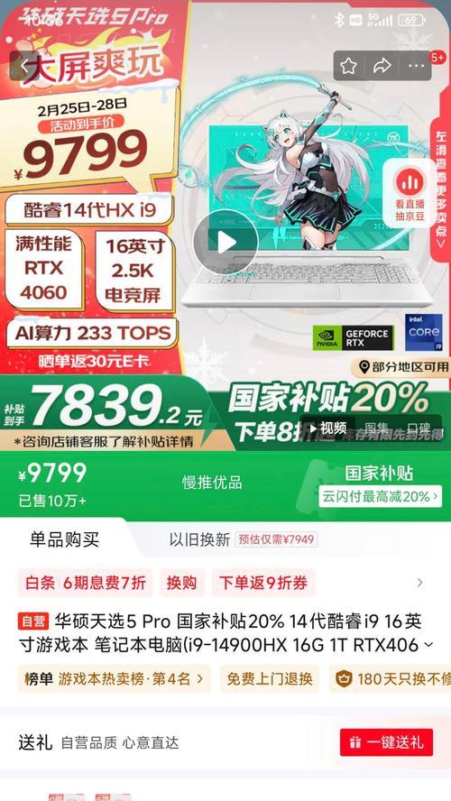 天选全系列笔记本配置对比如何？哪款配置更适合游戏？  第2张