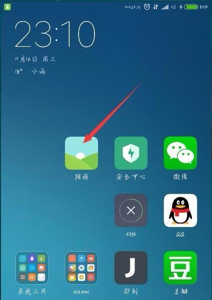 小米手机拍照外壳脱落如何处理？如何防止外壳再次掉落？  第2张