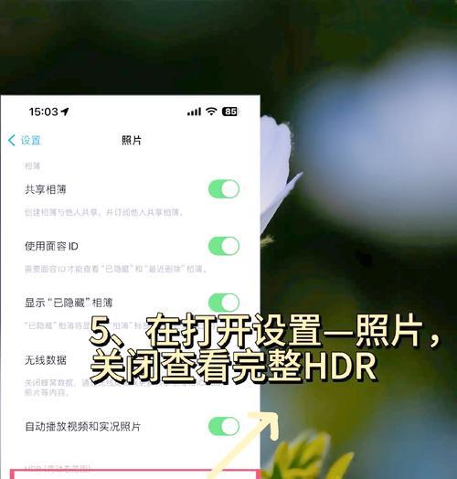 手机拍照曝光过度或变形如何调整？  第1张