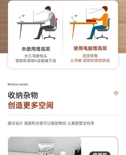 电脑显示器托架白色如何调整？有哪些设置方法？  第2张