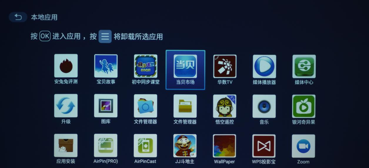 投影仪自动纠正功能怎么关闭？如何禁用？  第1张