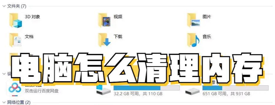 笔记本电脑如何查看图片占用内存？记录管理方法是什么？  第1张