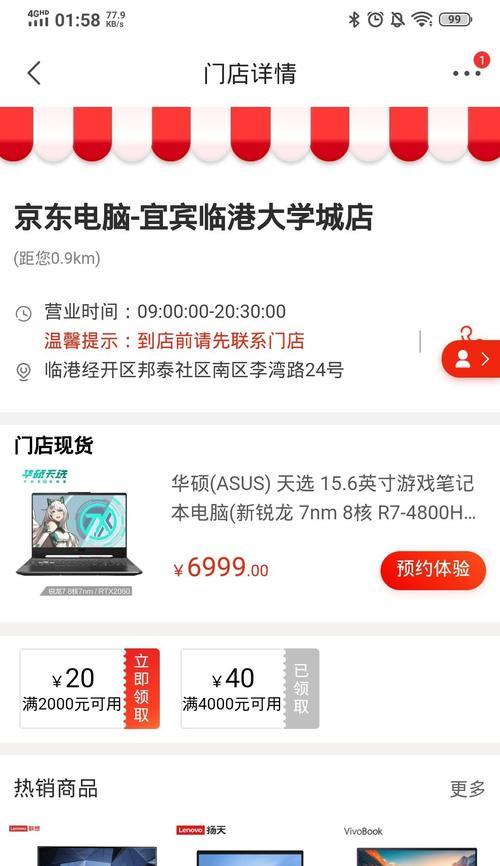 华硕笔记本出现烧糊味的处理方法？  第1张