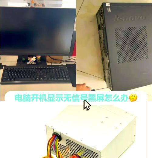 电脑开机两秒后黑屏原因是什么？  第2张