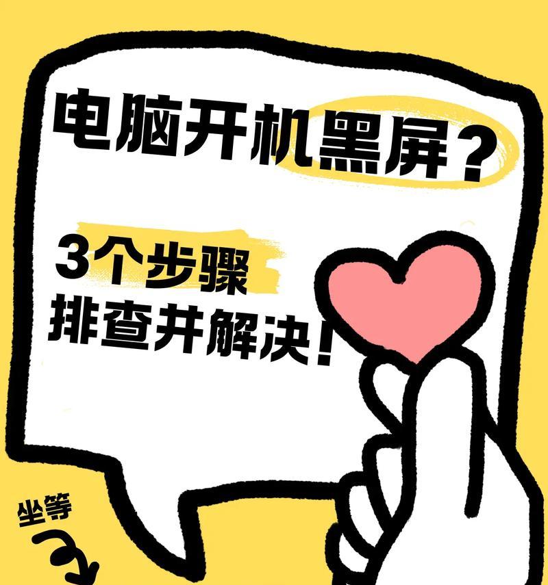 电脑开机两秒后黑屏原因是什么？  第3张