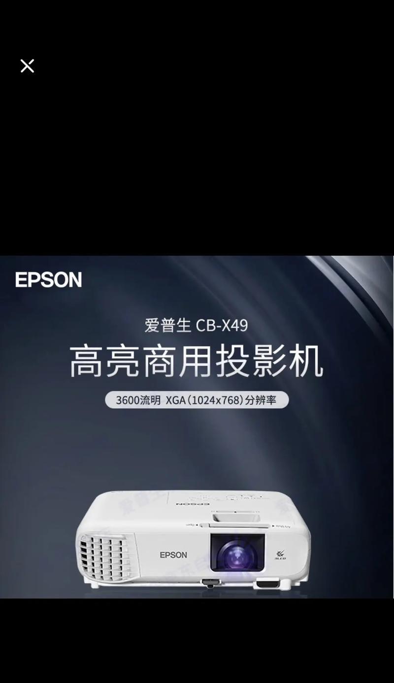 如何设置投影仪的播放时间限制？  第3张