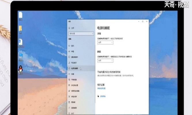 联想笔记本待机屏幕如何设置？设置待机屏幕有哪些选项？  第2张